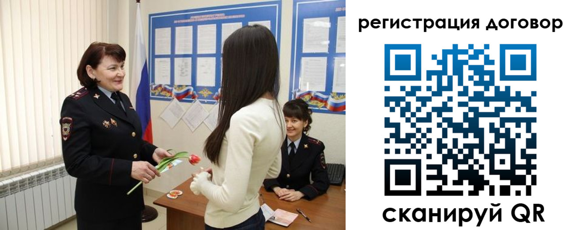 временная регистрация для всех в Невельске
