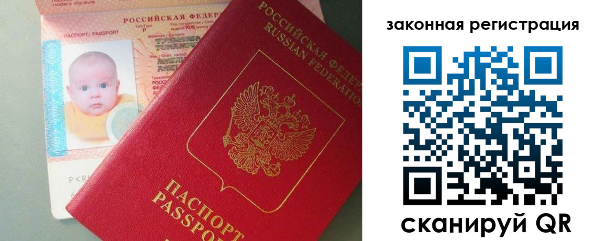 временная регистрация адрес в Невельске