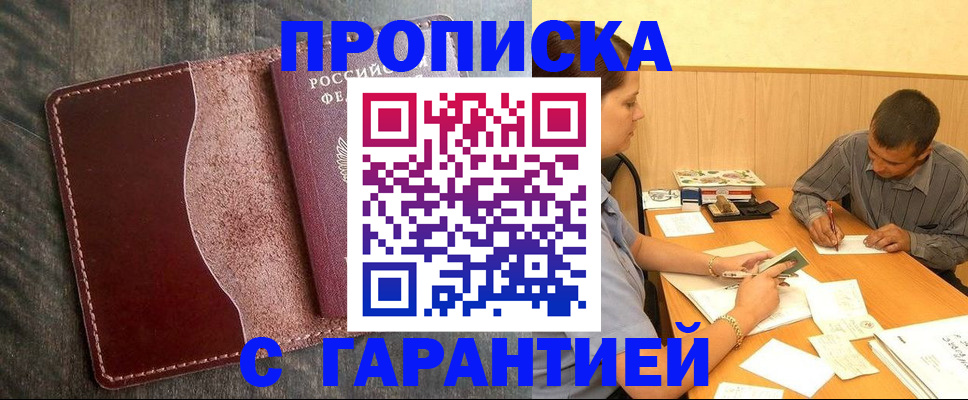 временная регистрация адрес в Невельске