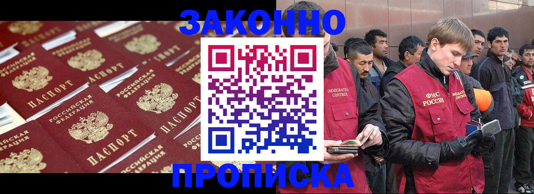 временная регистрация для школы в Невельске